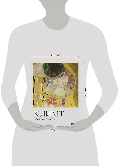 Климт. Крупным планом - фото 4
