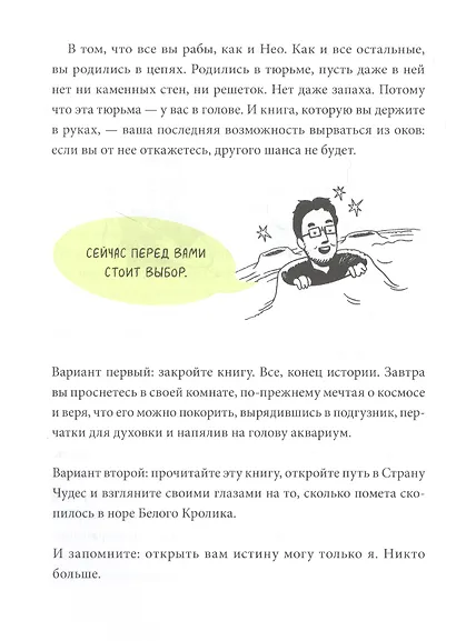 Ракета стартует. История освоения космоса, которую вы не знали - фото 7