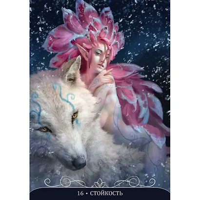 Оракул Ночные Феи - фото 6