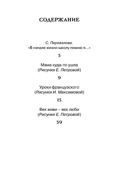 Уроки французского - фото 7