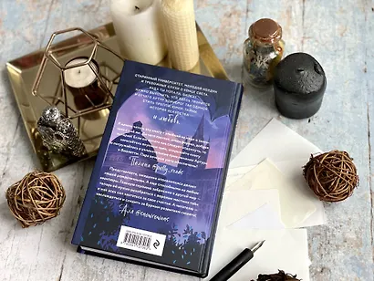 Улыбнись мне, Артур Эдинброг - фото 6