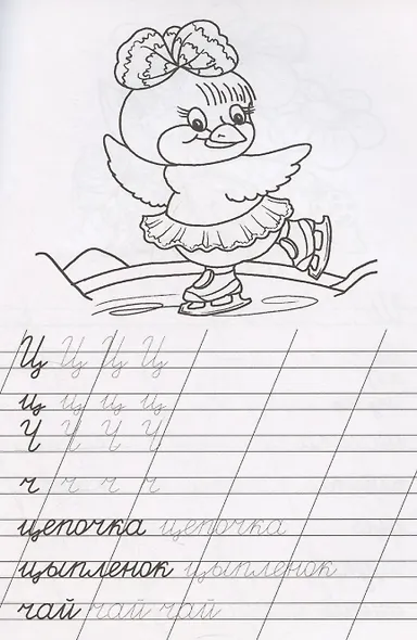 Мои первые слова - фото 4