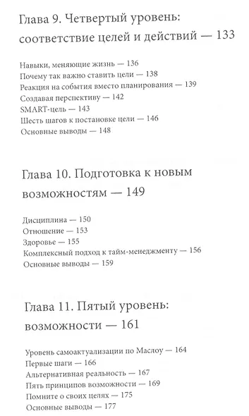 Пирамида эффективности - фото 6