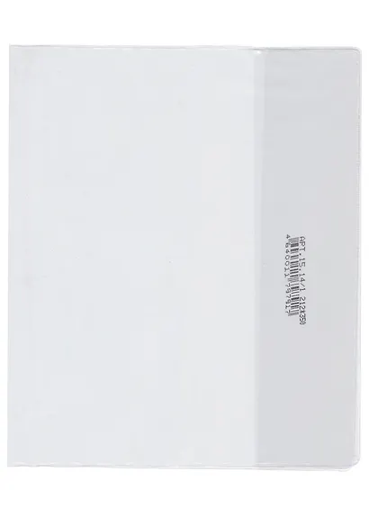 Обложка для дневников и тетрадей, прозрачная, 100 мкр, 212 х 350 мм - фото 2