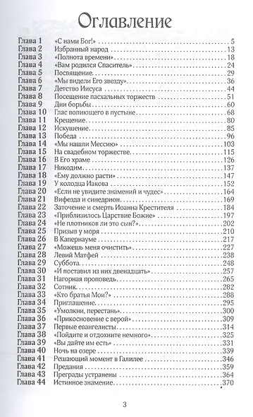 Желание веков т.3 (3 колл. изд.) (КонфВек) Уайт - фото 2