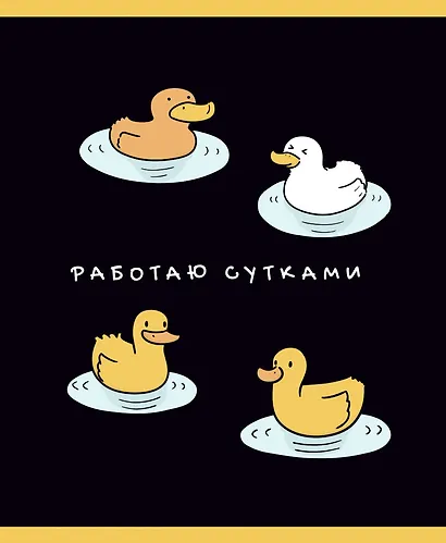 Тетрадь в клетку Listoff, "Утиные истории", 48 листов, в ассортименте - фото 2