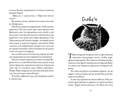 Хроники темных времен. Кн.6. Охота на духов - фото 5