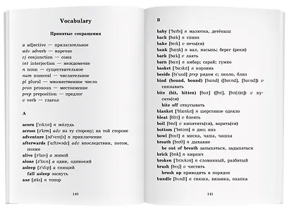 Английские народные сказки/English Folk Tales. Домашнее чтение с заданиями по ФГОС. Английский клуб - фото 5