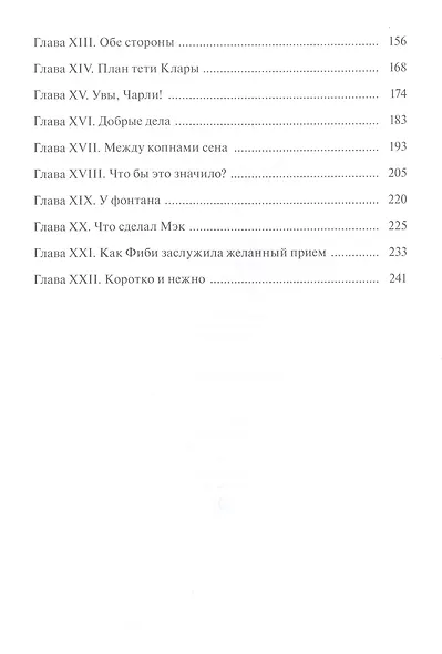 Юность Розы - фото 3