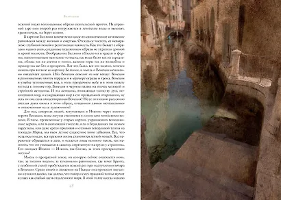 Образы Италии - фото 5