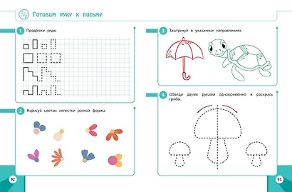 Обучающие задания для детей 5-6 лет - фото 8