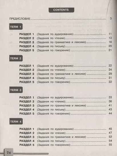 Кузовлев. Англ. язык. 9 кл. Контрольные задания. / к уч. ФГОС - фото 2