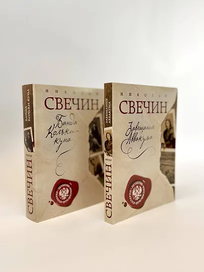 Завещание Аввакума + Банда Кольки-куна - фото 4