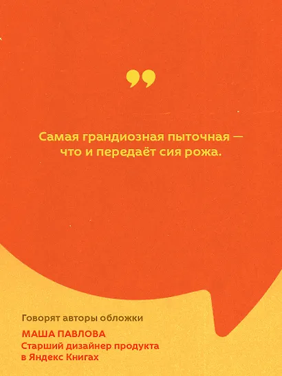 Божественная комедия - фото 7