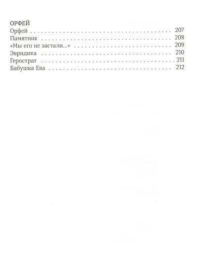 Вино поздних лет - фото 8