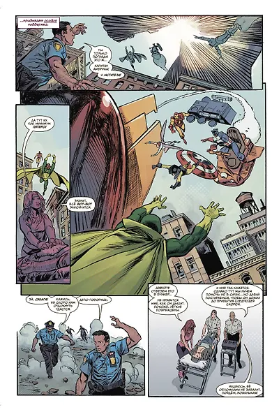 Чудесные моменты Marvel. Мстители. Сердцебиение - фото 6