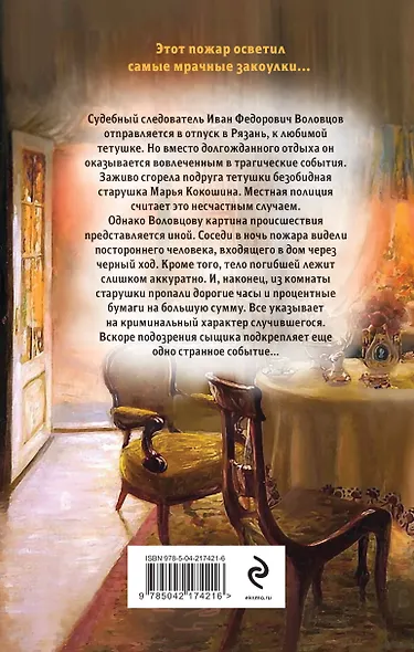 Губернское зарево - фото 2