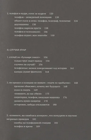 Телефон-нуар - фото 3