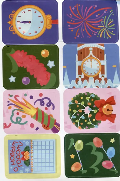 Встречаем Новый год! 2+: книжка с наклейками - фото 4