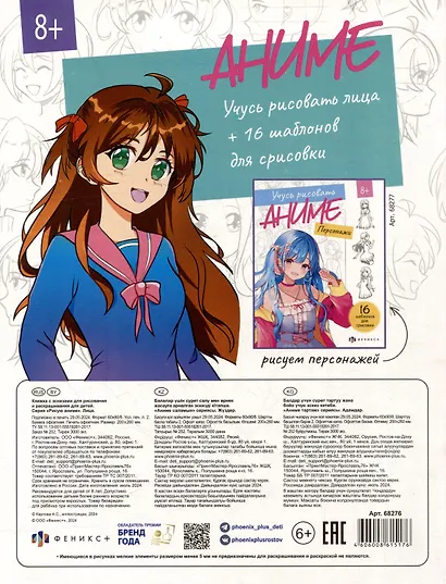 Учусь рисовать аниме. Лица. 16 шаблонов для срисовки - фото 2