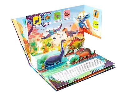 Как зарождалась жизнь на Земле. Книжка-панорамка - фото 4