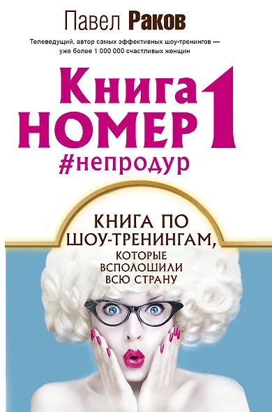 Книга номер 1 #непродур - фото 1