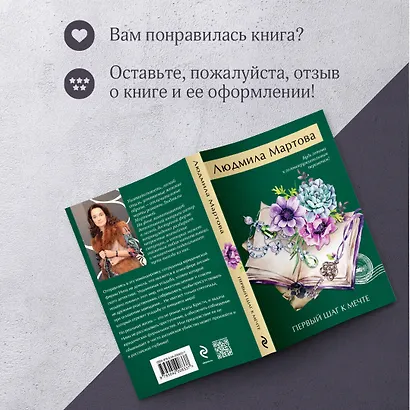 Первый шаг к мечте - фото 8