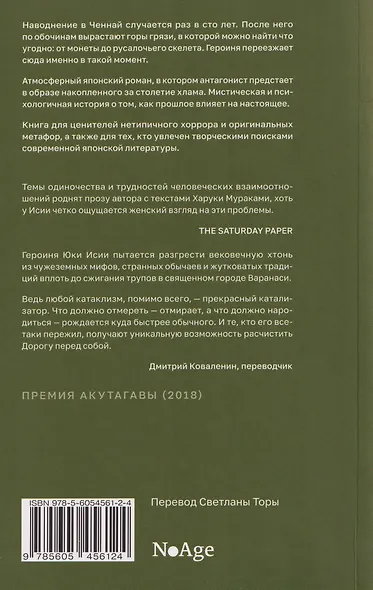 Вековая грязь - фото 2