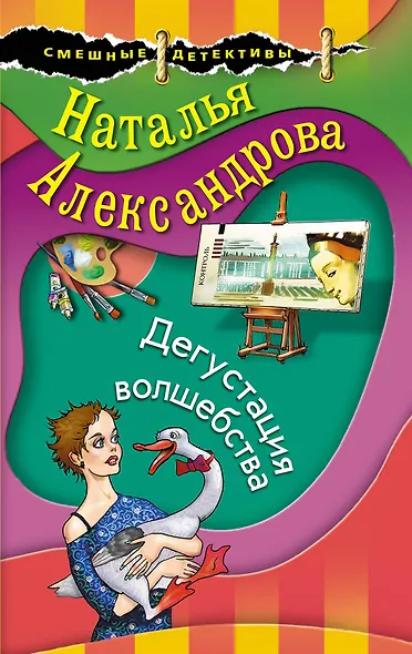 Дегустация волшебства - фото 1