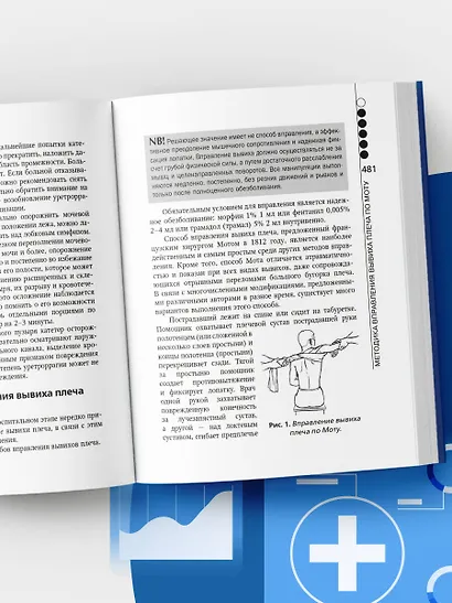 Руководство по скорой медицинской помощи. Для врачей и фельдшеров - фото 11