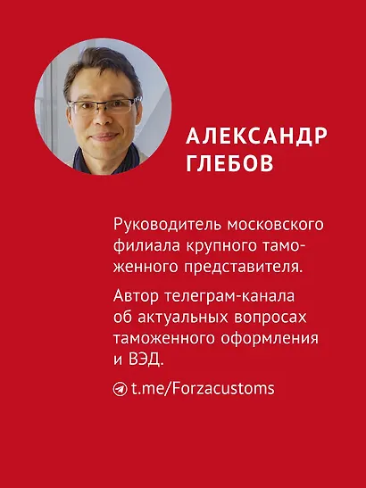 Как не застрять на таможне - фото 7