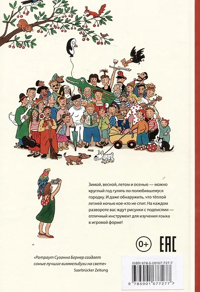 Большой словарь Городка - фото 2