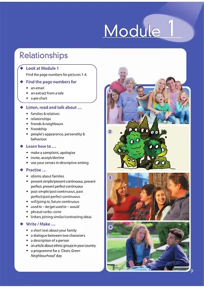 Афанасьева. Английский язык. 11 класс (базовый уровень). Учебник. - фото 6