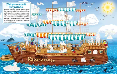 Книга занимательных занятий для мальчиков с допреальностью - фото 5