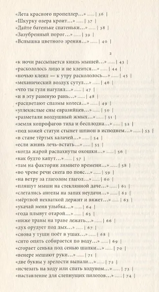 Углекислые сны - фото 3