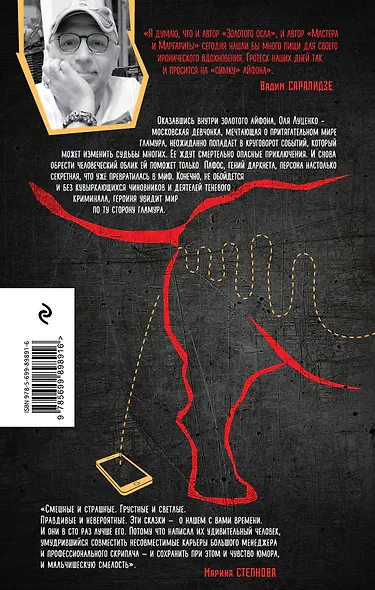 Золотой айфон - фото 2