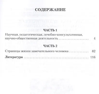 Памяти выдающегося ученого, педиатра, педагога  Альберта Вазгеновича Папаяна - фото 2