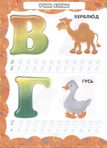 Азбука - фото 3