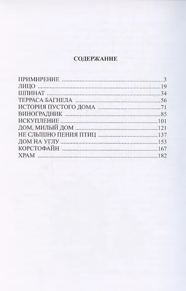 Призраки - фото 2