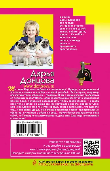 Фуа-гра из топора - фото 2