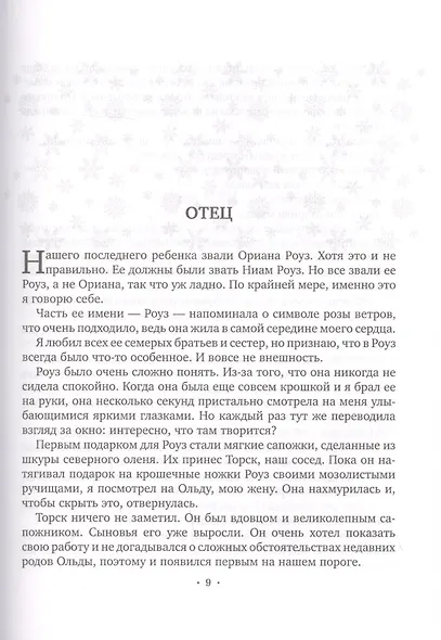 Восток - фото 5