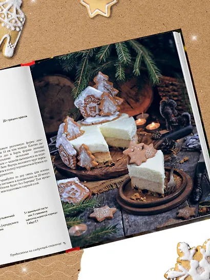 Новогодние пряники и пряничные домики. Сладкие рецепты с ароматом праздника - фото 13