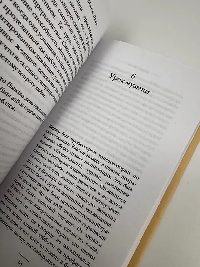 Лавка запретных книг - фото 12