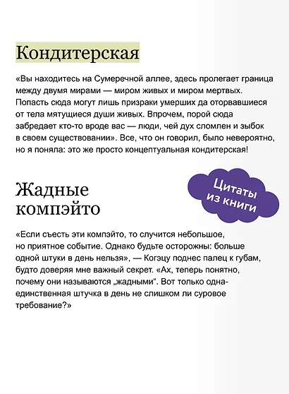 Лавка сладостей на Сумеречной аллее - фото 7