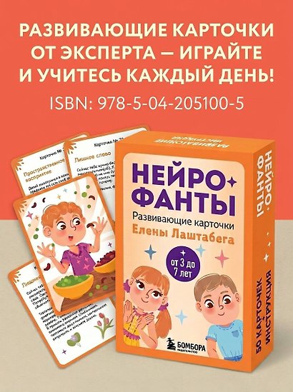 Секреты развития мозга ребенка. Что нужно дошкольнику, чтобы он хорошо учился - фото 7