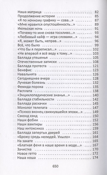 Вечный стимул. стихи и поэмы - фото 3