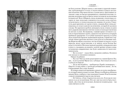 Западня. Творчество - фото 13