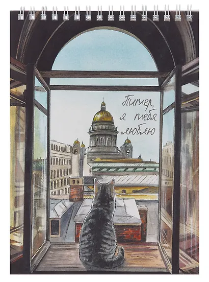 Блокнот А5 60л "Санкт-Петербург" спираль - фото 1