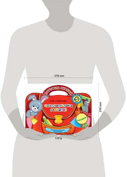 Интеллектуальное развитие: для детей 6-7 лет. (Развивающие задания. Наклейки) - фото 3