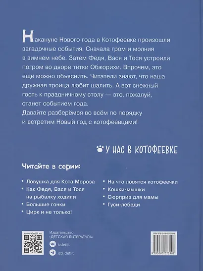 Снежный гость - фото 2